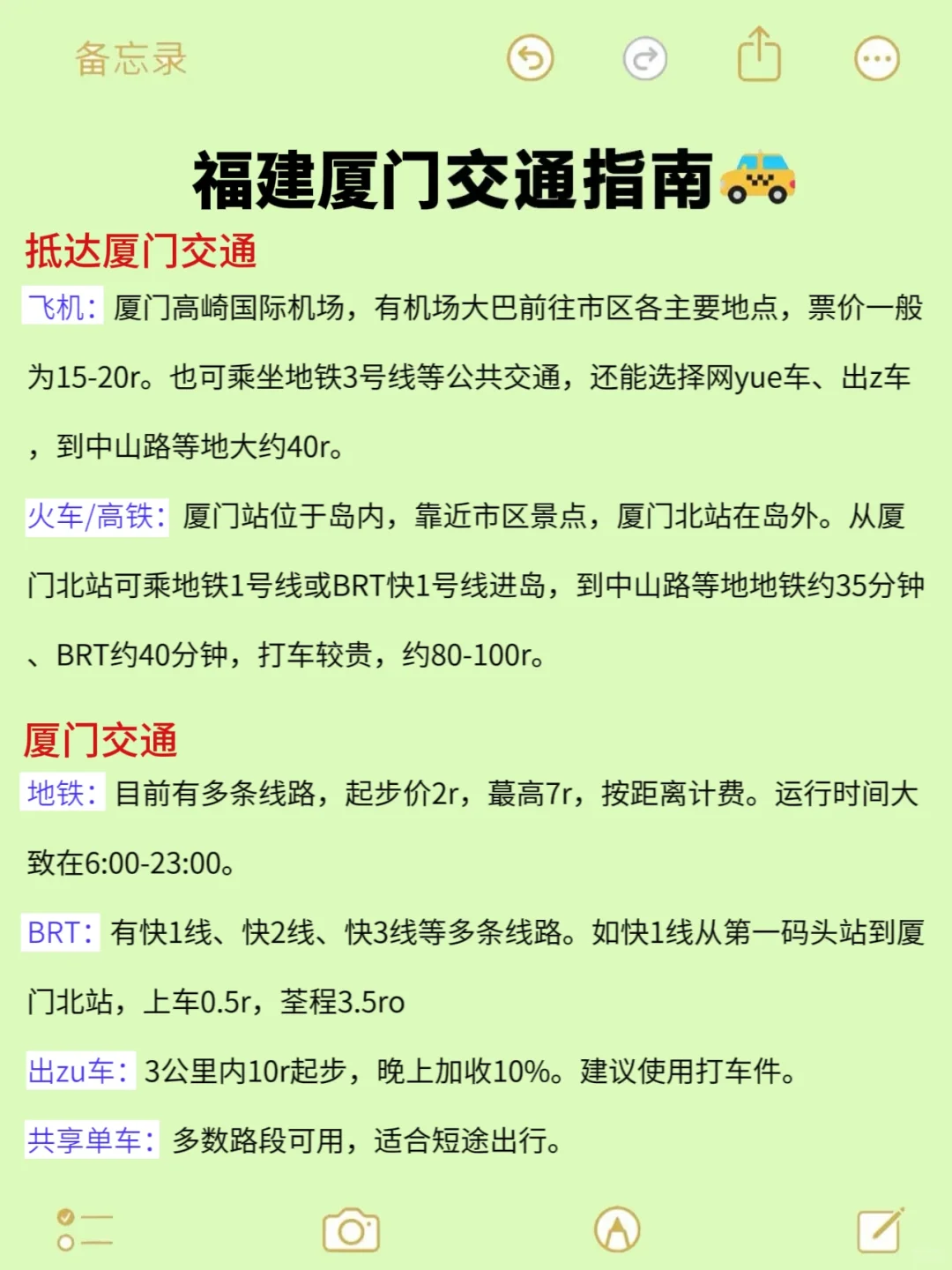 2~3月来厦门玩的宝子们注意啦！