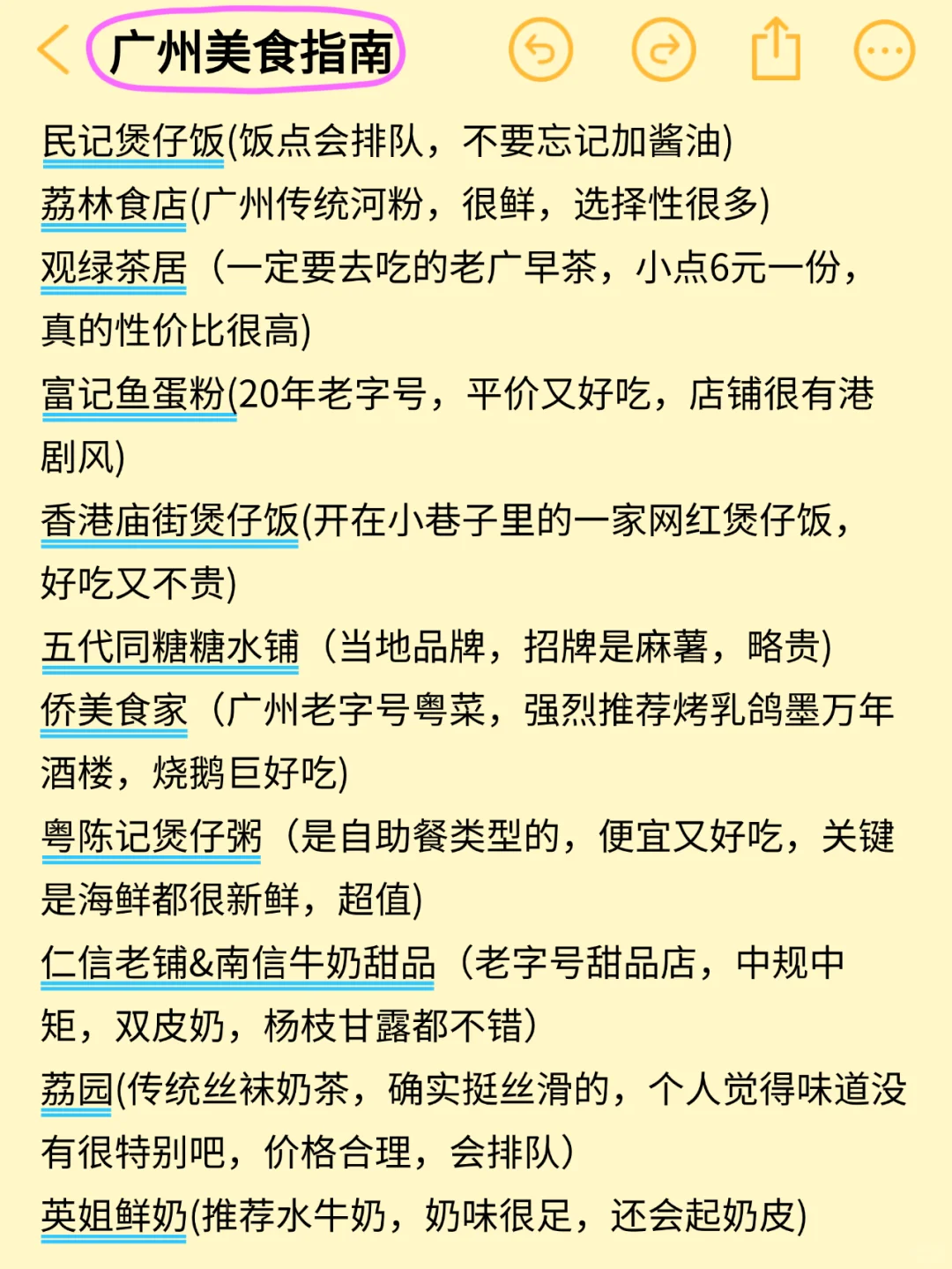 真心提醒寒假1-3月去广州的姐妹👭，听劝