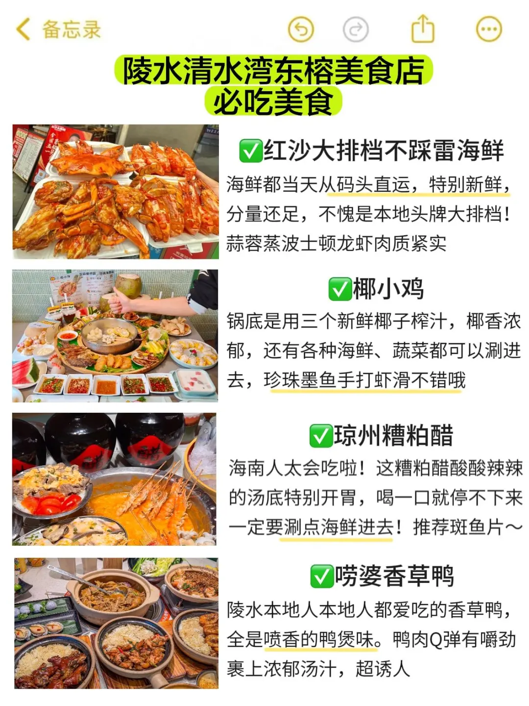 陵水不踩坑攻略 | 三天两晚人均只需800+ ✈️