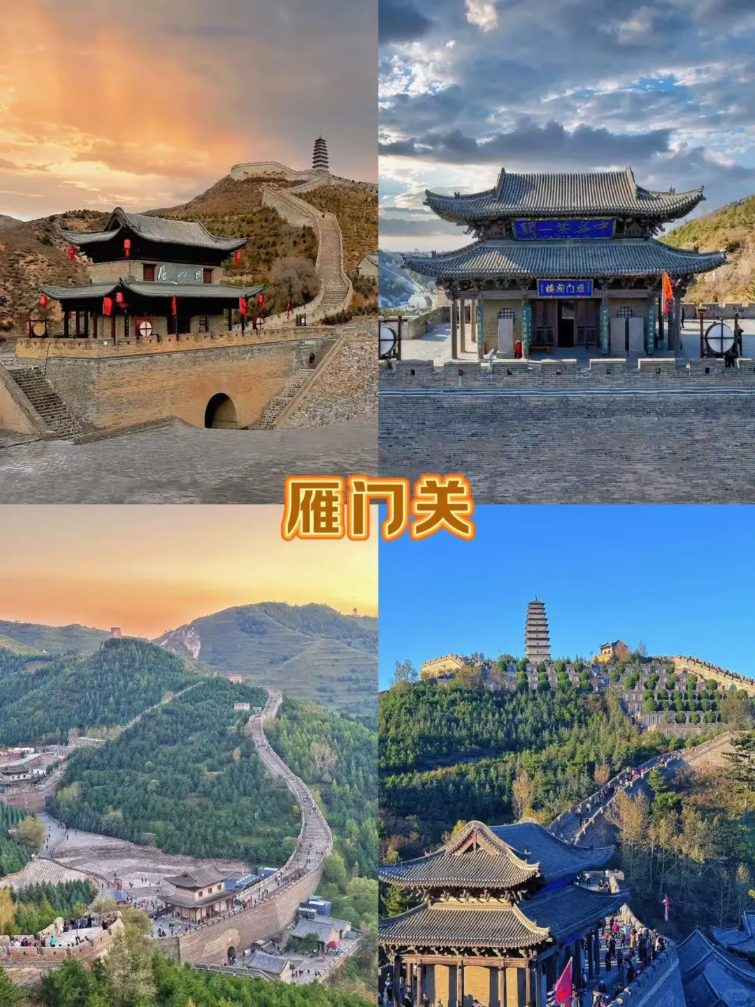 行走山西，遇见华夏五千年🔔