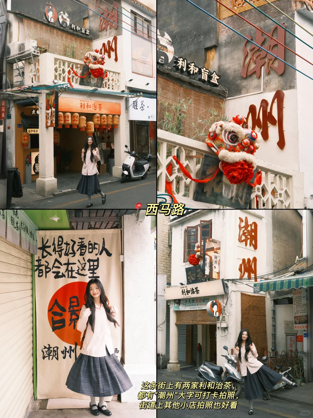 潮州两天一夜旅游攻略✅好吃又好拍📍附机位