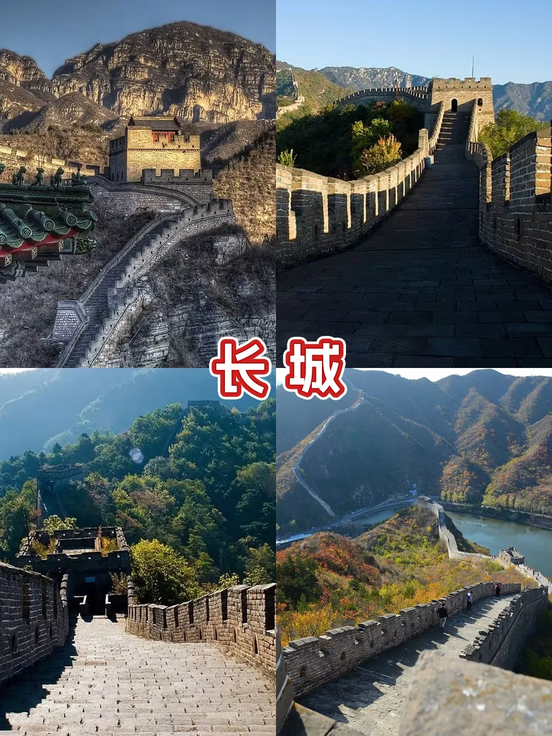 超全北京旅游攻略📝码住！很难找的！