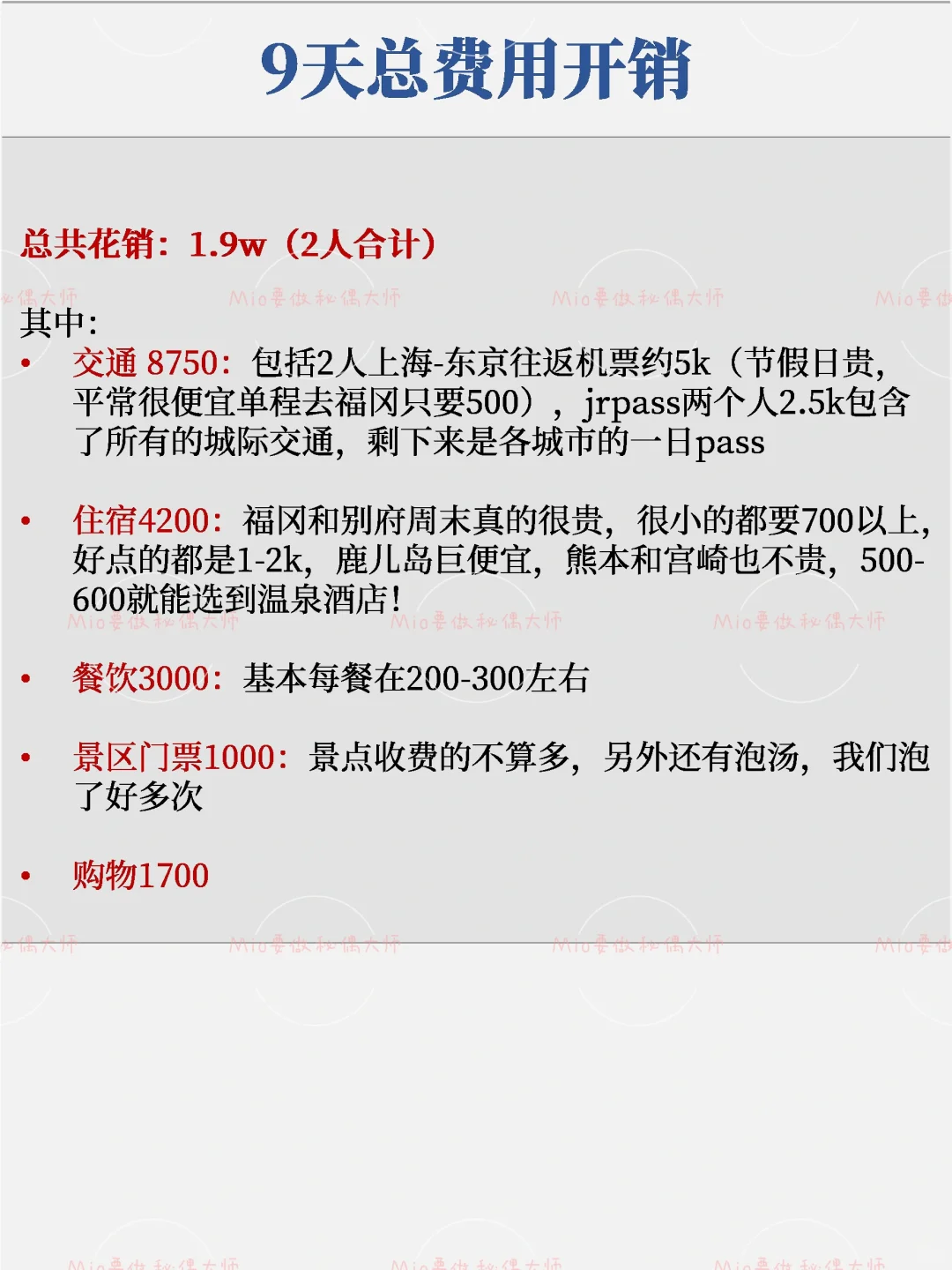 日本九州|9天九州自由行攻略🌊一个圈玩遍😃