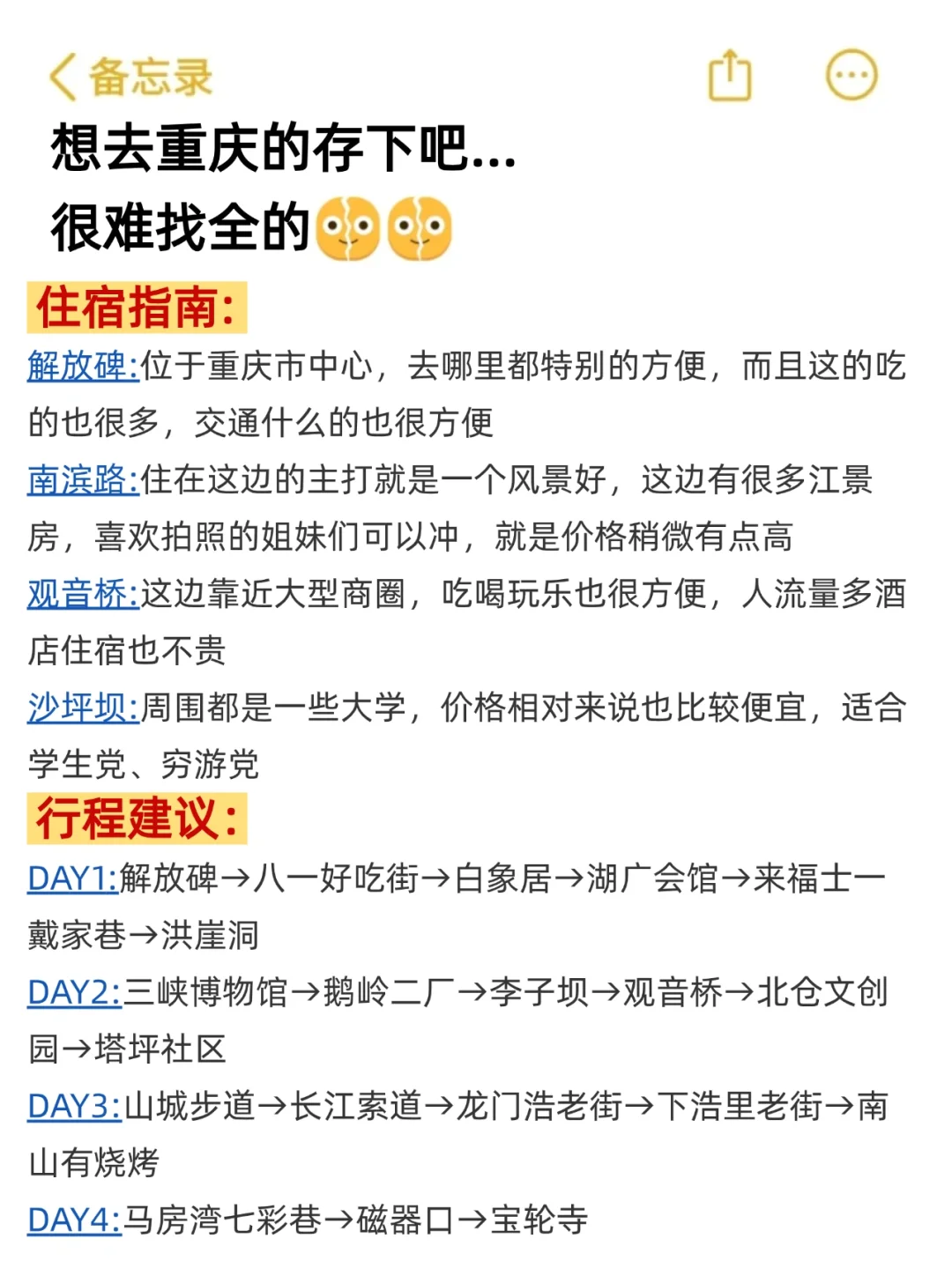 重庆已回🥺2-4月去重庆需慎重考虑