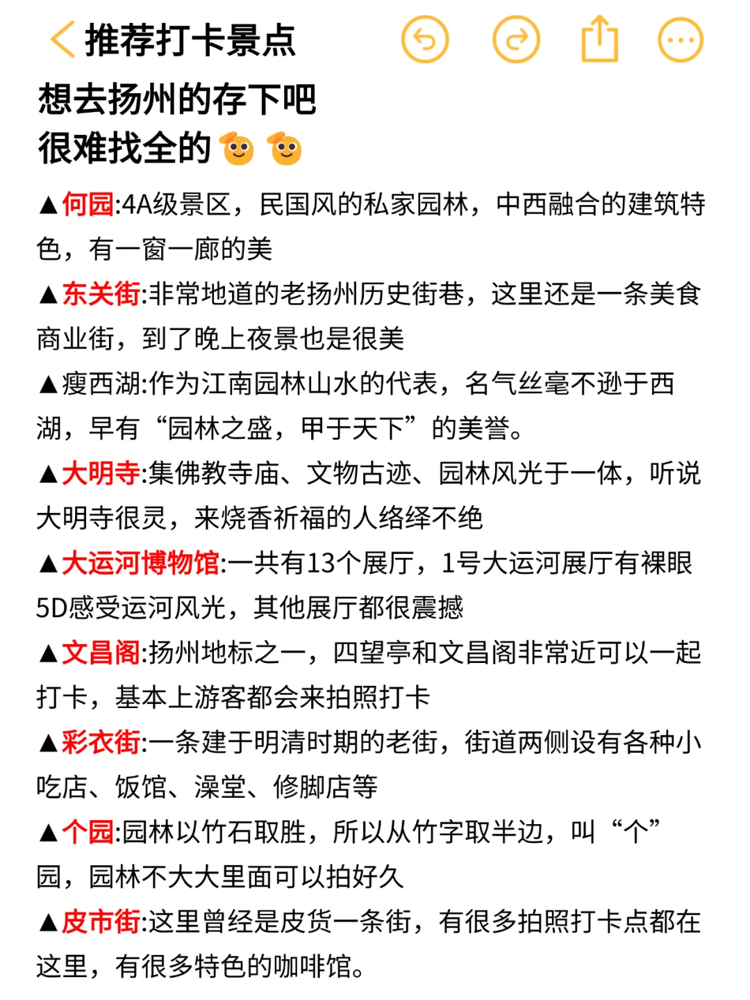 听劝👂2-3月来扬州的姐妹请🐴住