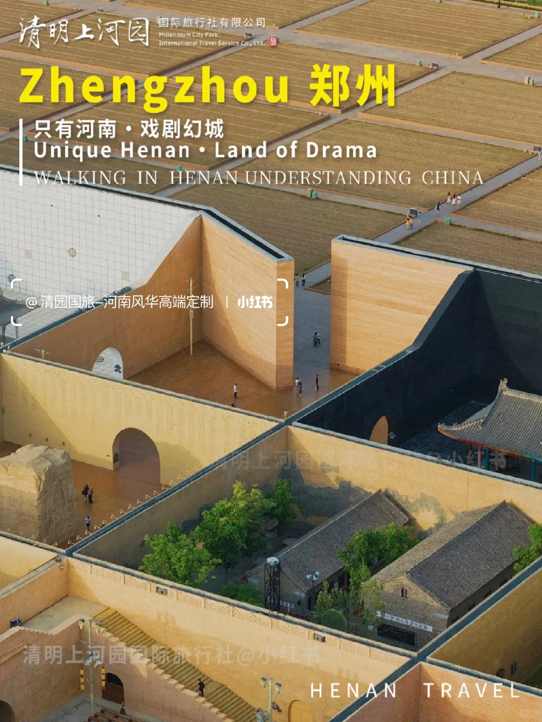 🔥河南旅游攻略💯河南溜娃不费妈🚗