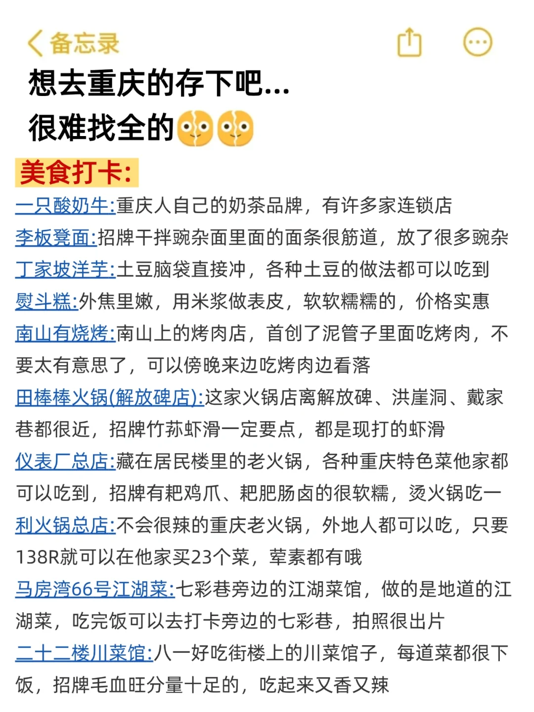 重庆已回🥺2-4月去重庆需慎重考虑