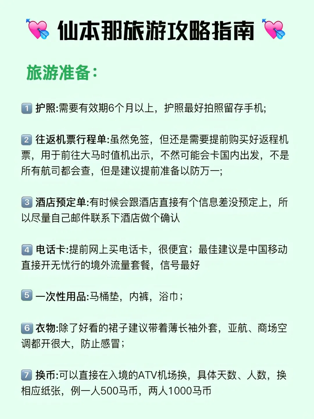 仙本那旅游攻略丨一日游