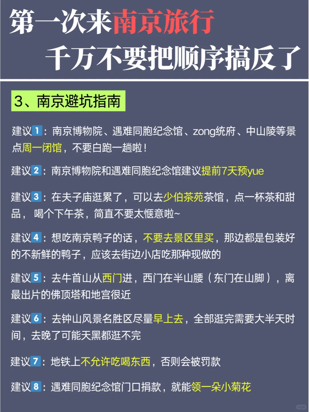 南京citywalk路线 | 3天2晚超全攻略来了✅