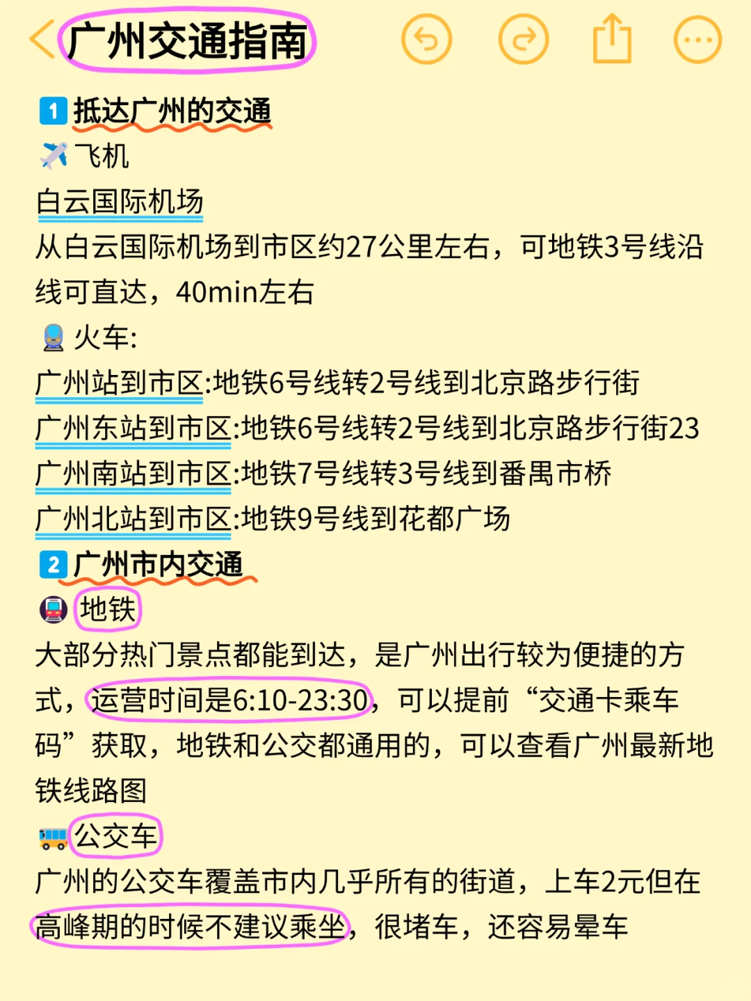 真心提醒寒假1-3月去广州的姐妹👭，听劝