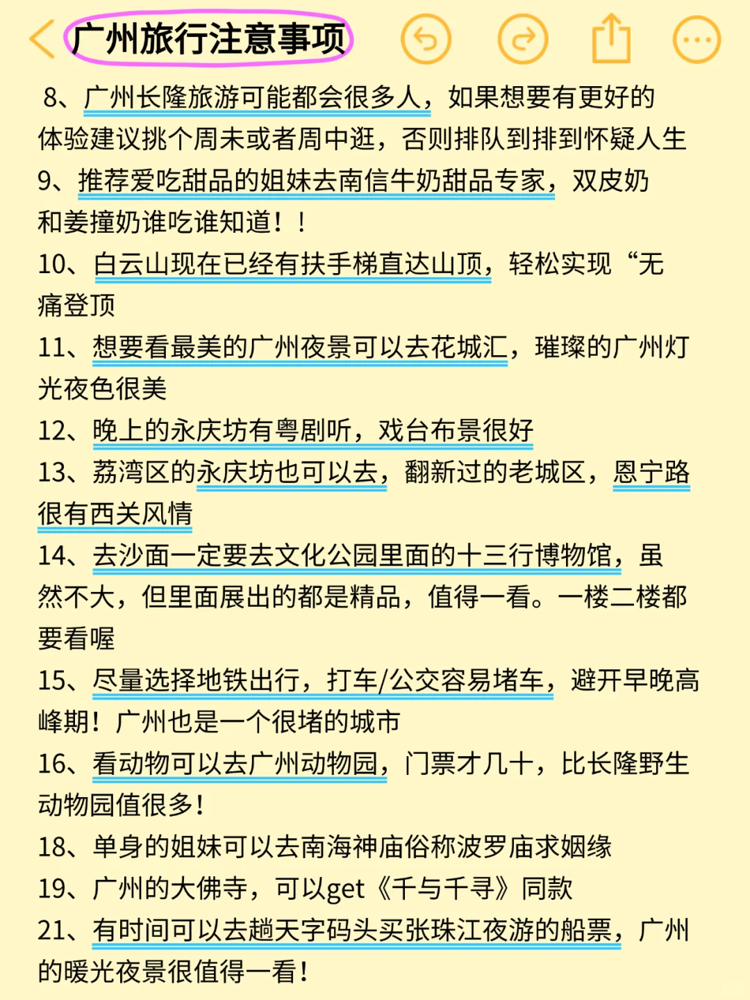 真心提醒寒假1-3月去广州的姐妹👭，听劝