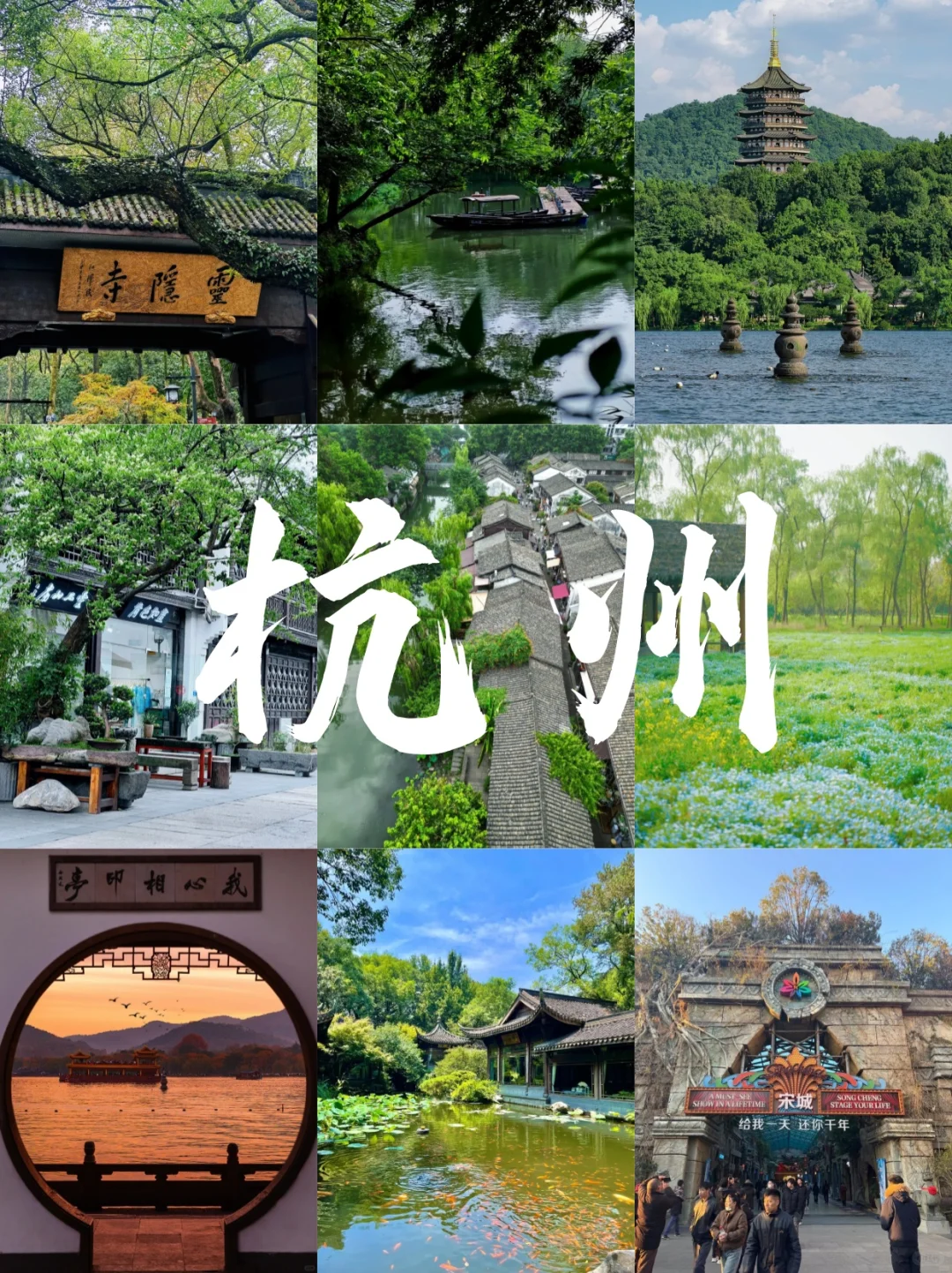 杭州3日游超全攻略（附CityWalk路线）