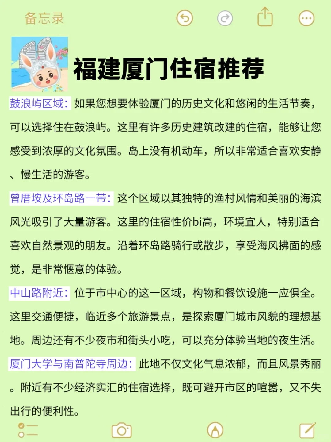 2~3月来厦门玩的宝子们注意啦！