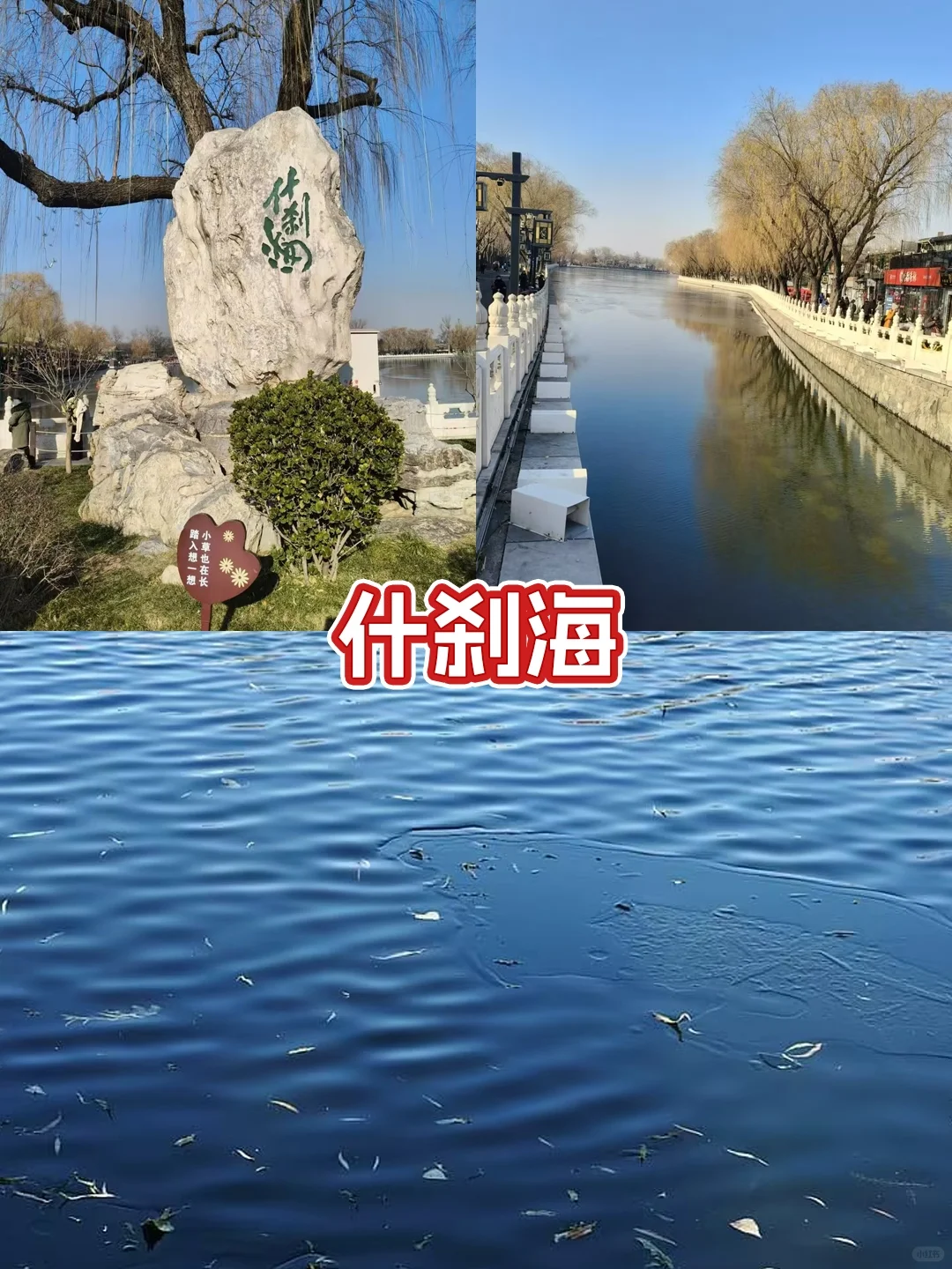 超全北京旅游攻略📝码住！很难找的！