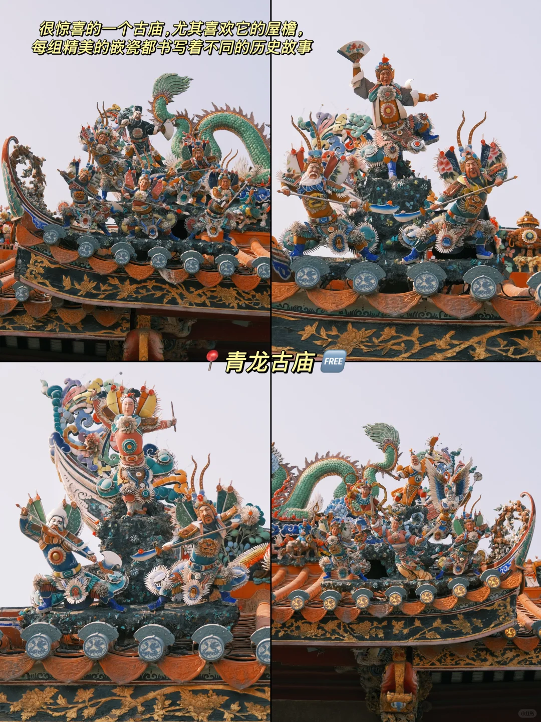 潮州两天一夜旅游攻略✅好吃又好拍📍附机位