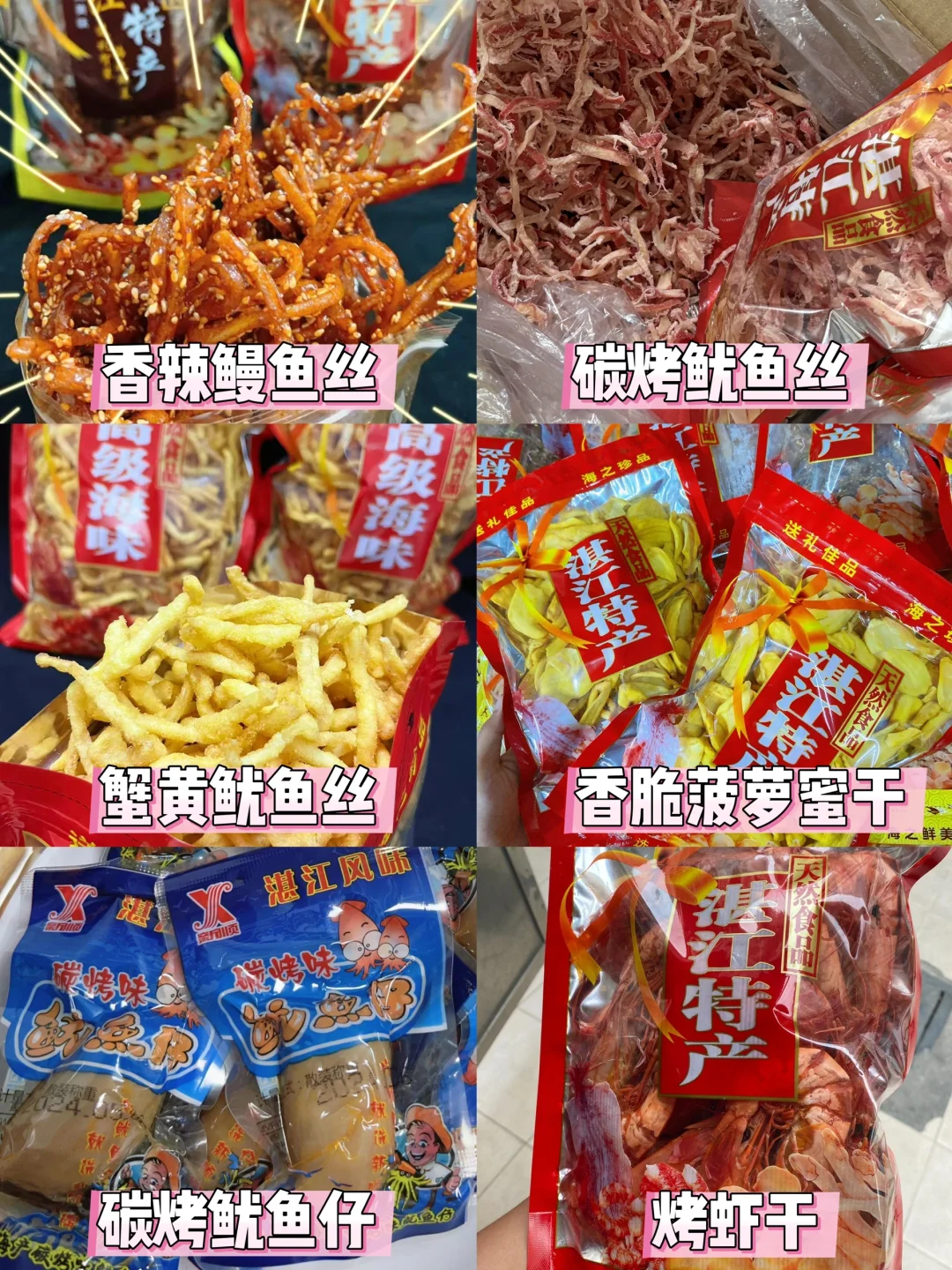 🔥寒假春节来湛江不看这篇‼小心被宰...