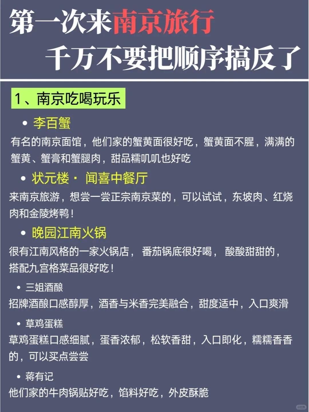 南京旅游攻略｜3日游不绕路路线