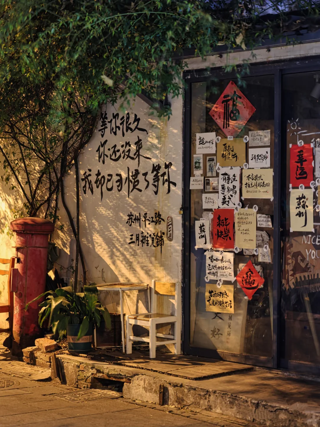 以为南京够美了🍃直到来了苏州......