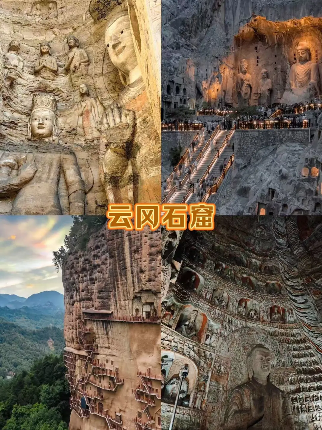 行走山西，遇见华夏五千年🔔