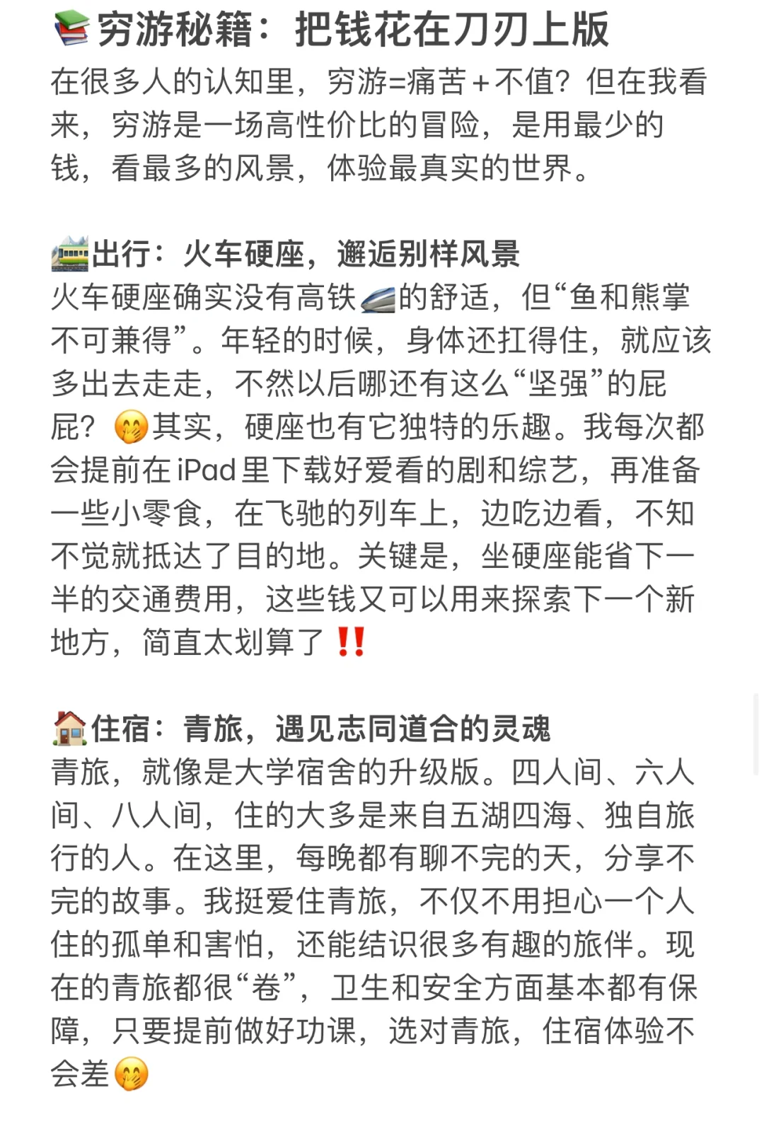 旅行一年多，收获了4.9w....