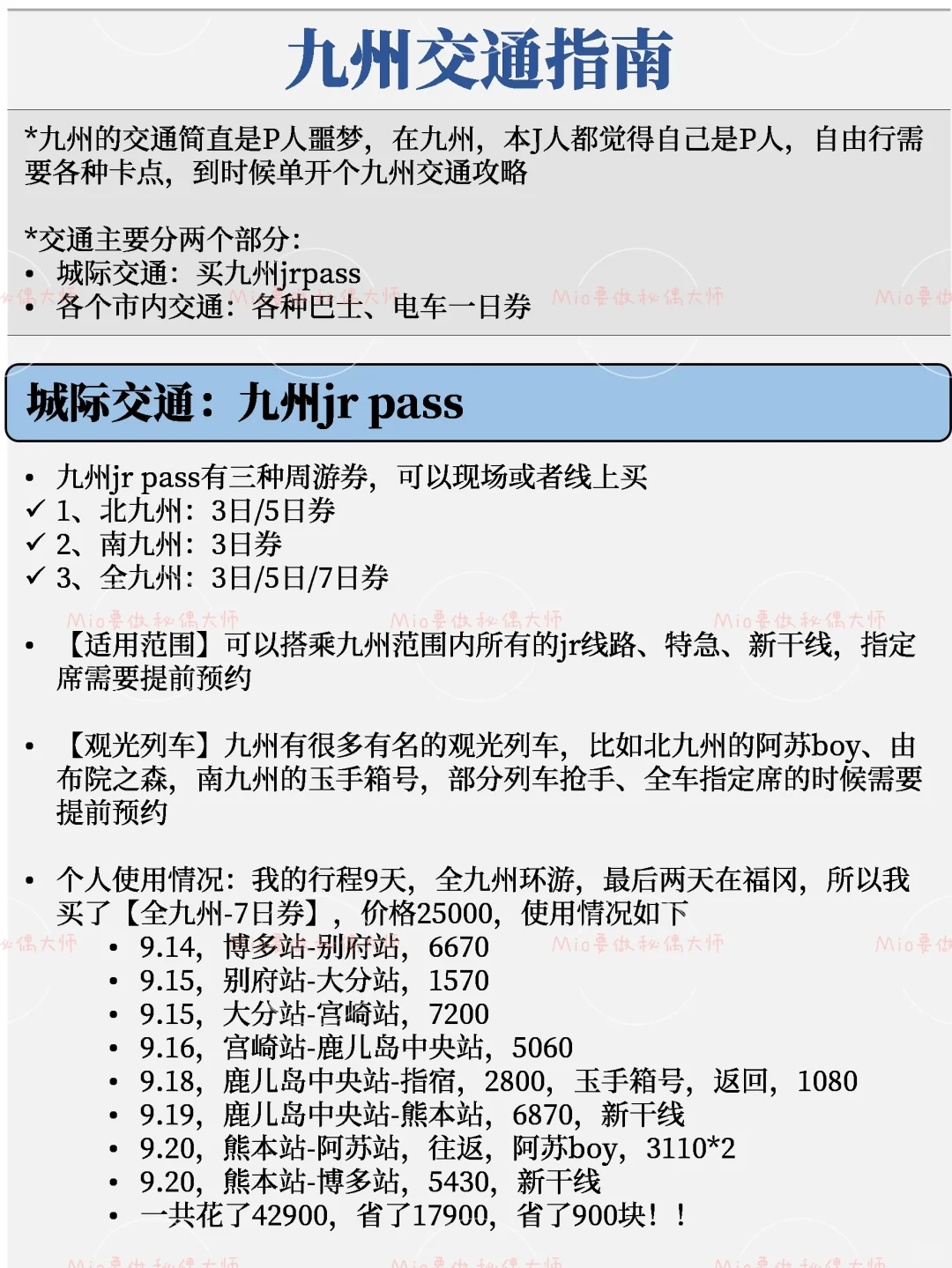 日本九州|9天九州自由行攻略🌊一个圈玩遍😃