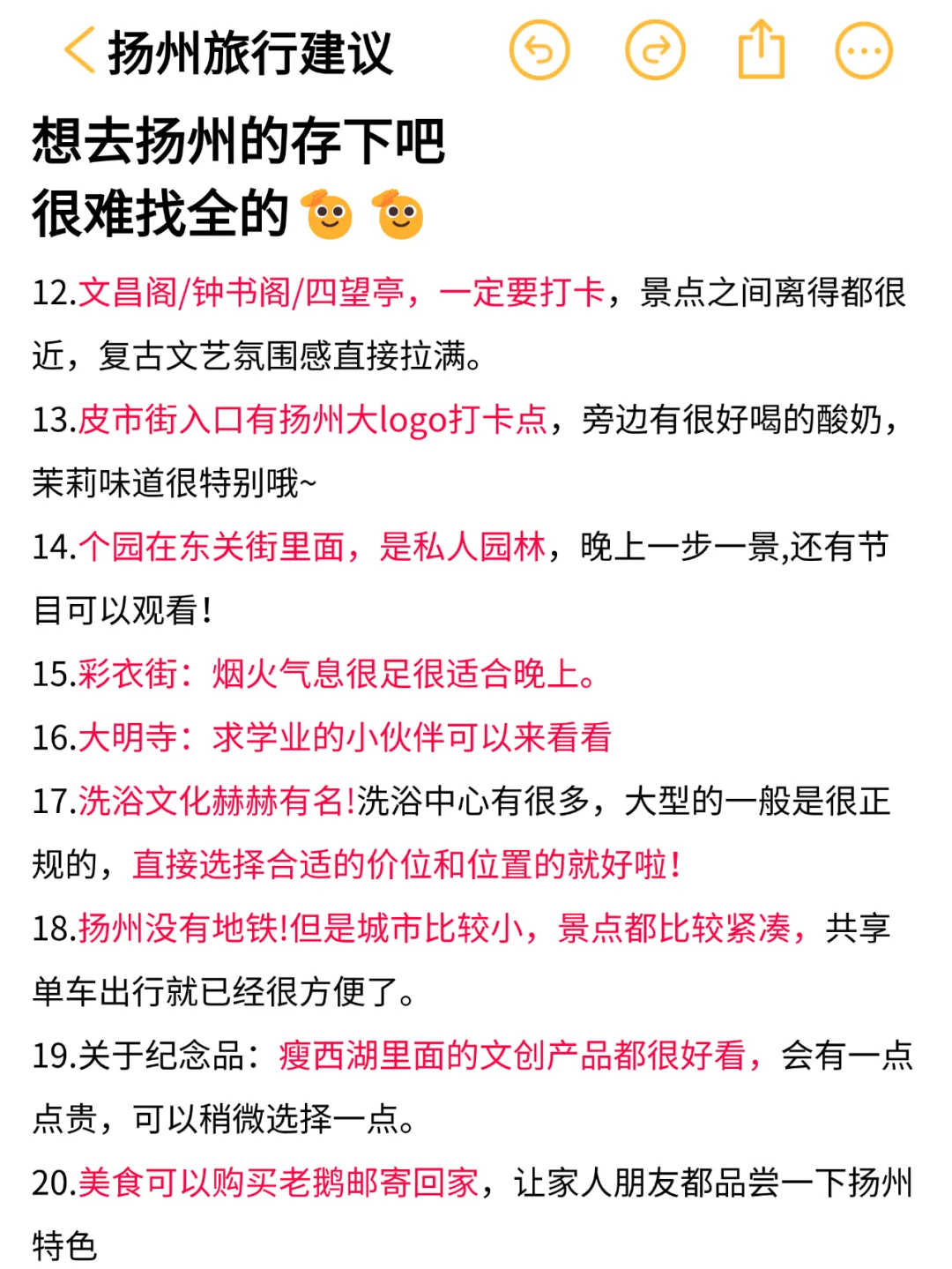 听劝👂2-3月来扬州的姐妹请🐴住