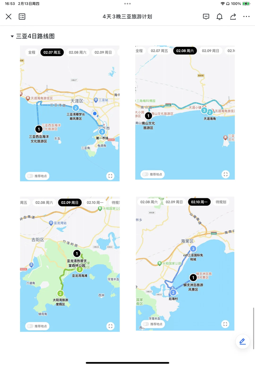 谁懂啊。。。被自己做的三亚攻略感动哭了😭