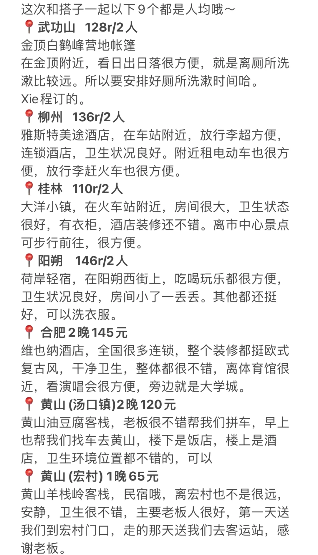 旅行一年多，收获了4.9w....