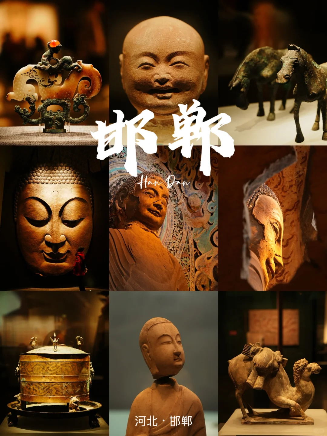 邯郸2日游攻略‼️3窟5馆看这三千年宝藏小城