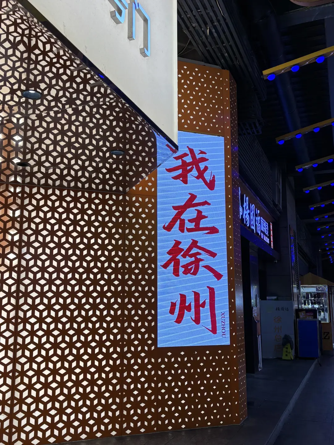 徐州三天两夜超全保姆级攻略来啦！🎉