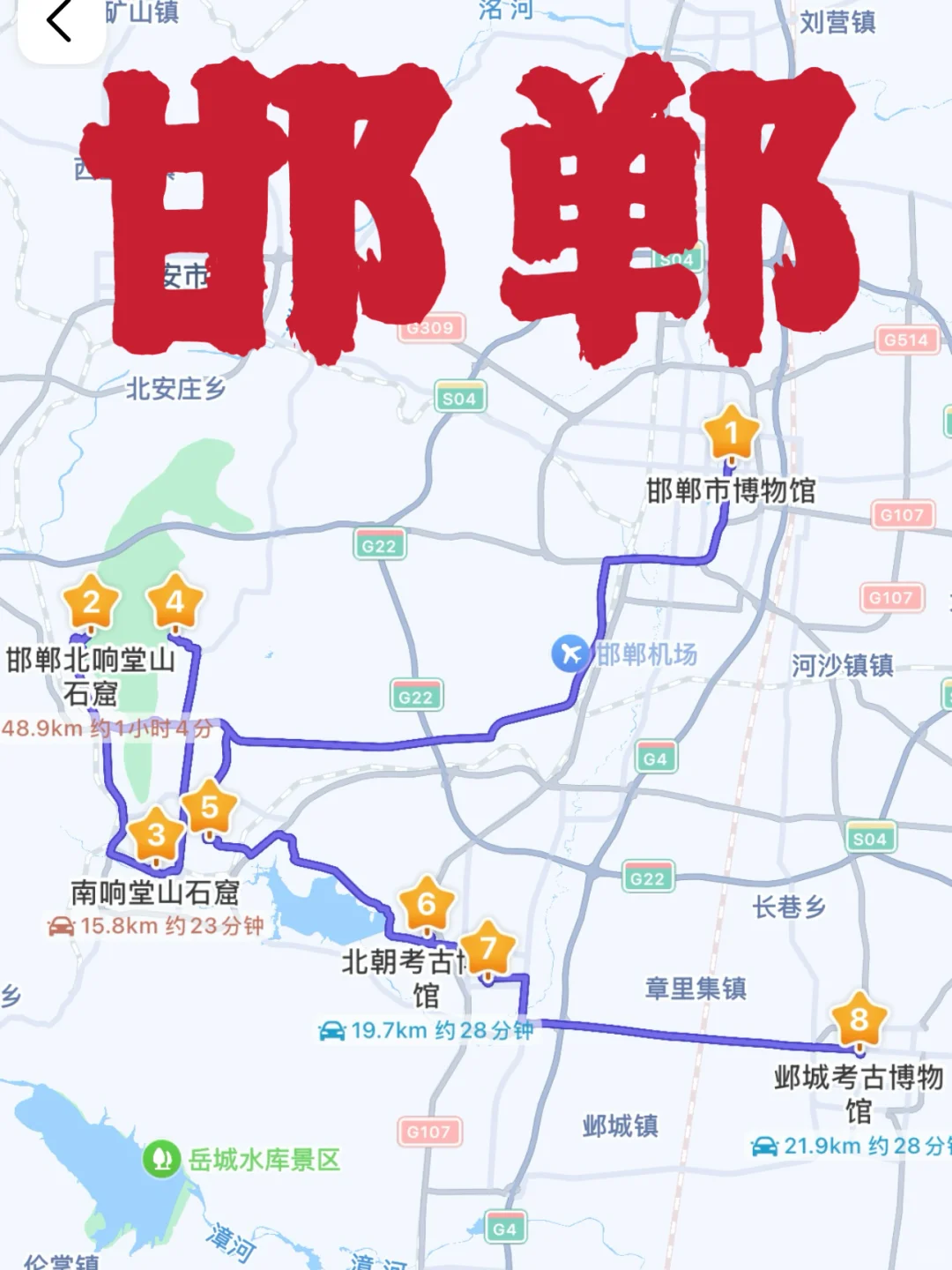 邯郸2日游攻略‼️3窟5馆看这三千年宝藏小城