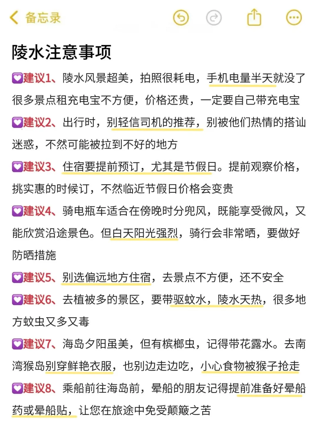 陵水不踩坑攻略 | 三天两晚人均只需800+ ✈️