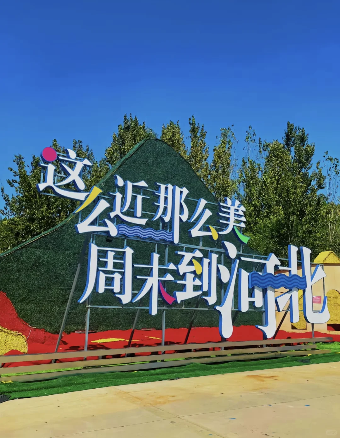 走进革命圣地，寻访红色足迹