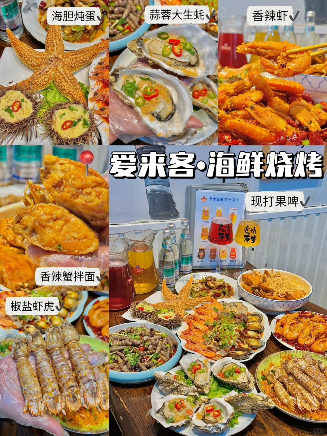 青岛📍2天1夜特种兵旅游攻略(附路线美食)