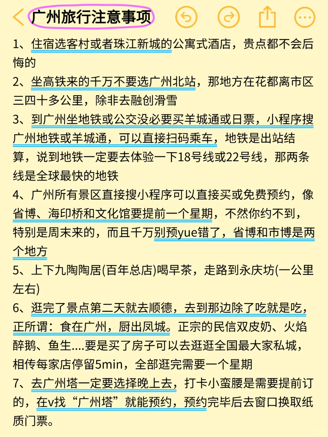 真心提醒寒假1-3月去广州的姐妹👭，听劝