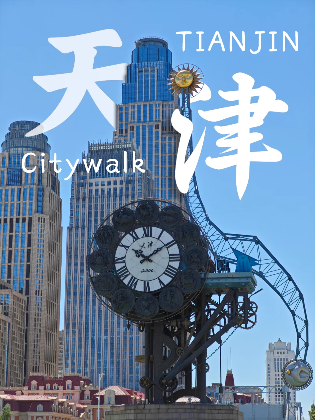 为了拍这组图，特意去趟天津Citywalk！