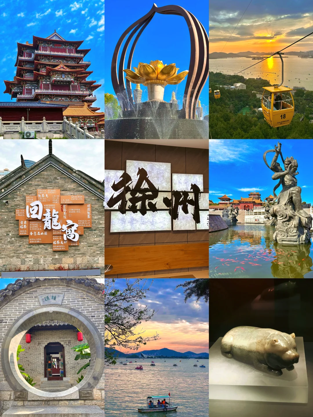 徐州三天两夜超全保姆级攻略来啦！🎉