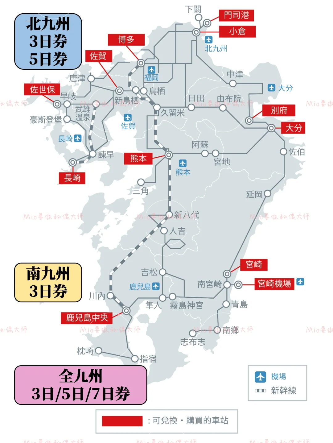 日本九州|9天九州自由行攻略🌊一个圈玩遍😃