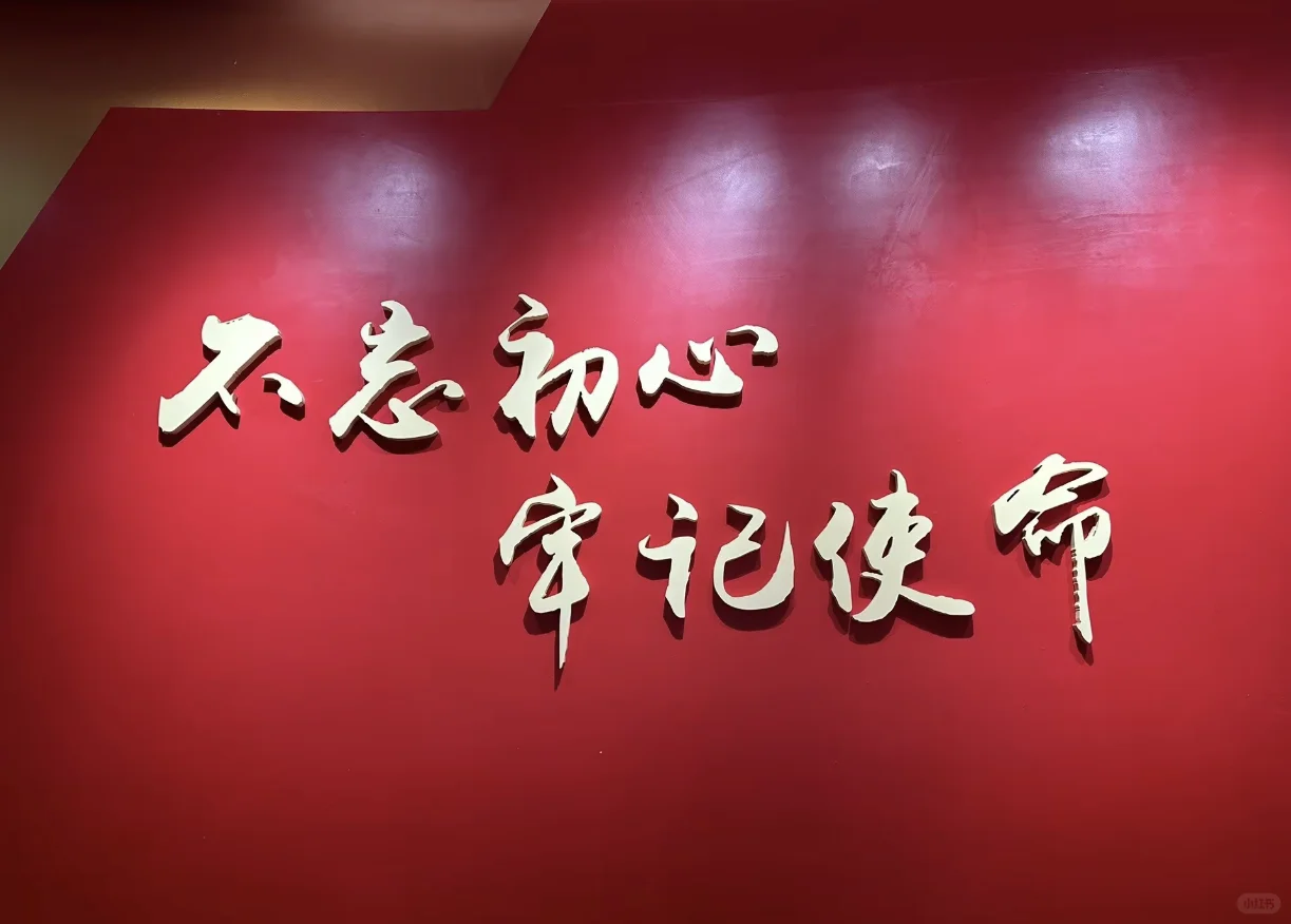 走进革命圣地，寻访红色足迹