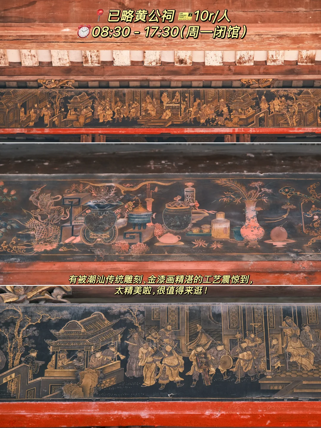 潮州两天一夜旅游攻略✅好吃又好拍📍附机位