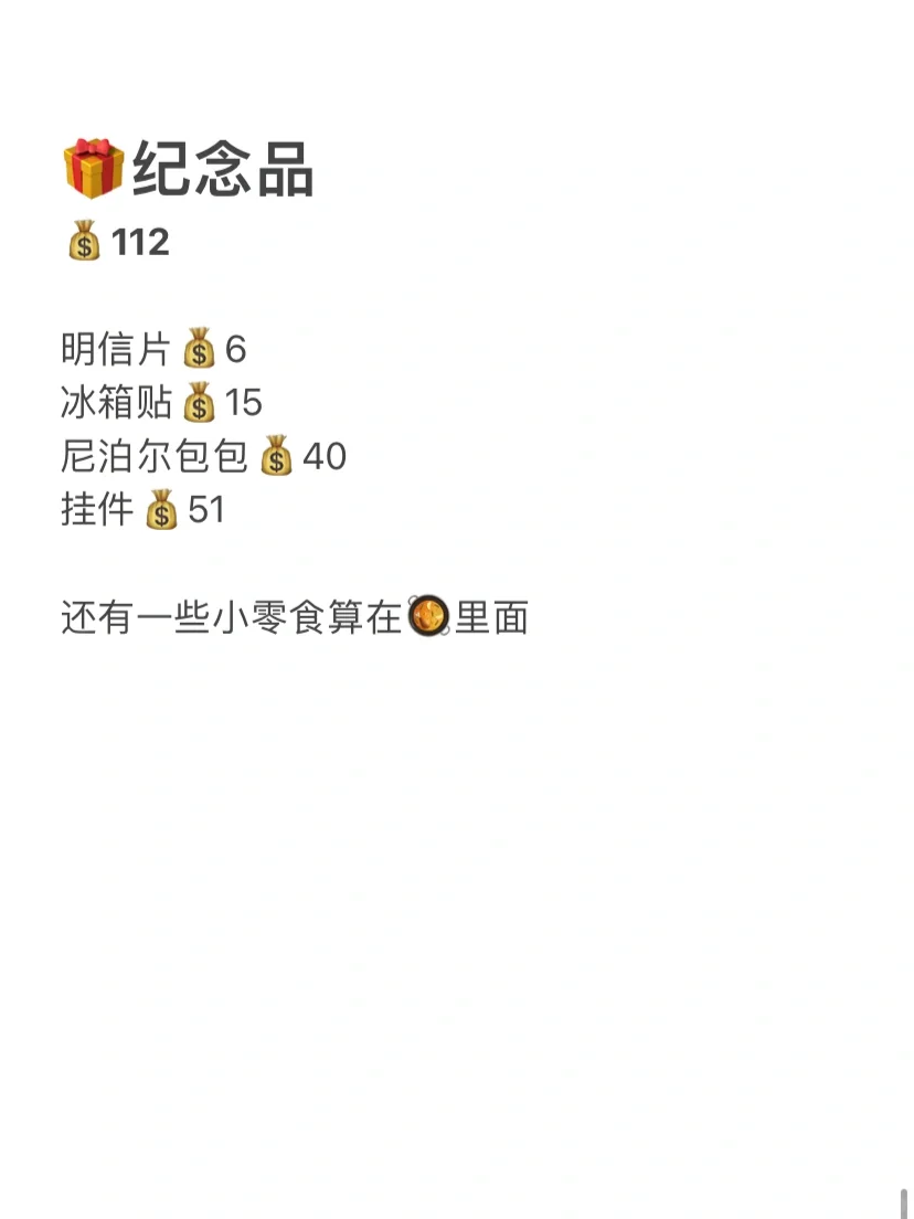 西藏纯玩8天女生独行花销