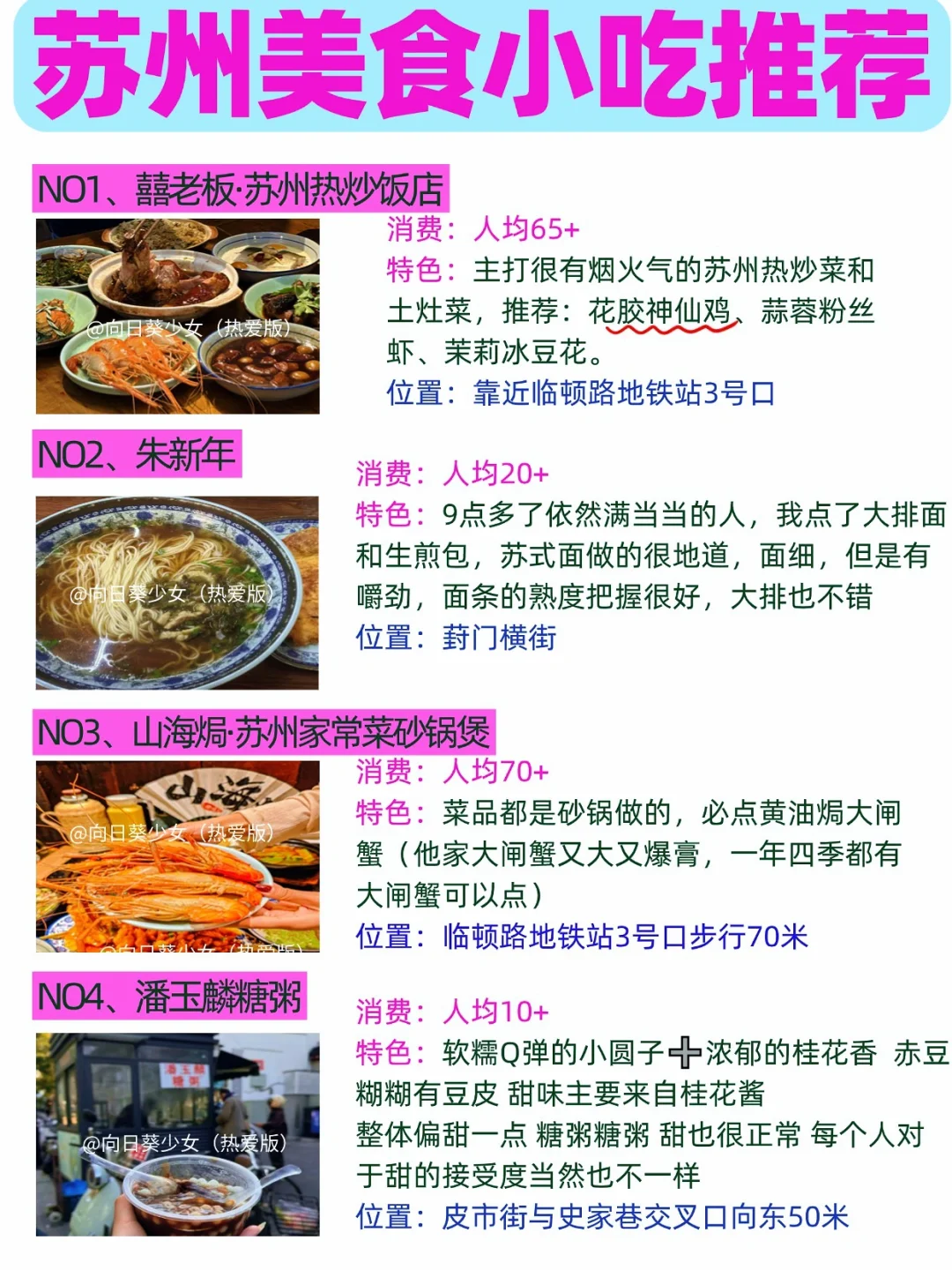 苏州丨太适合穷游了，这些景点几乎免费‼️