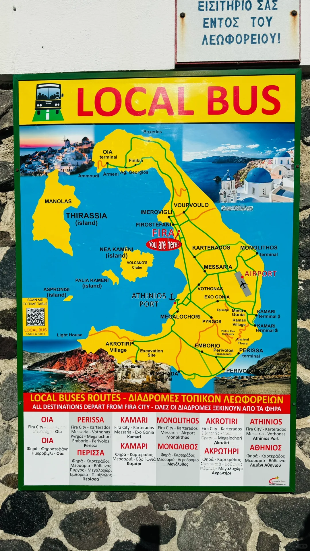 希腊🇬🇷圣托里尼岛全网zui详细旅游攻略