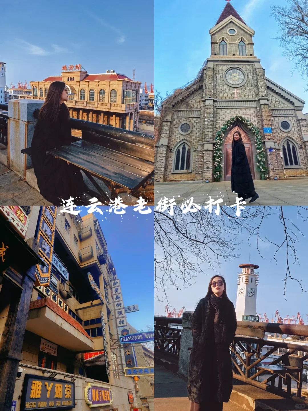 连云港旅游攻略🚥人均500💰