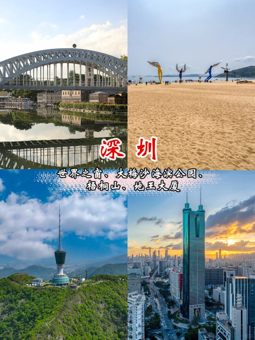 广东省21市景点大合集🏞!