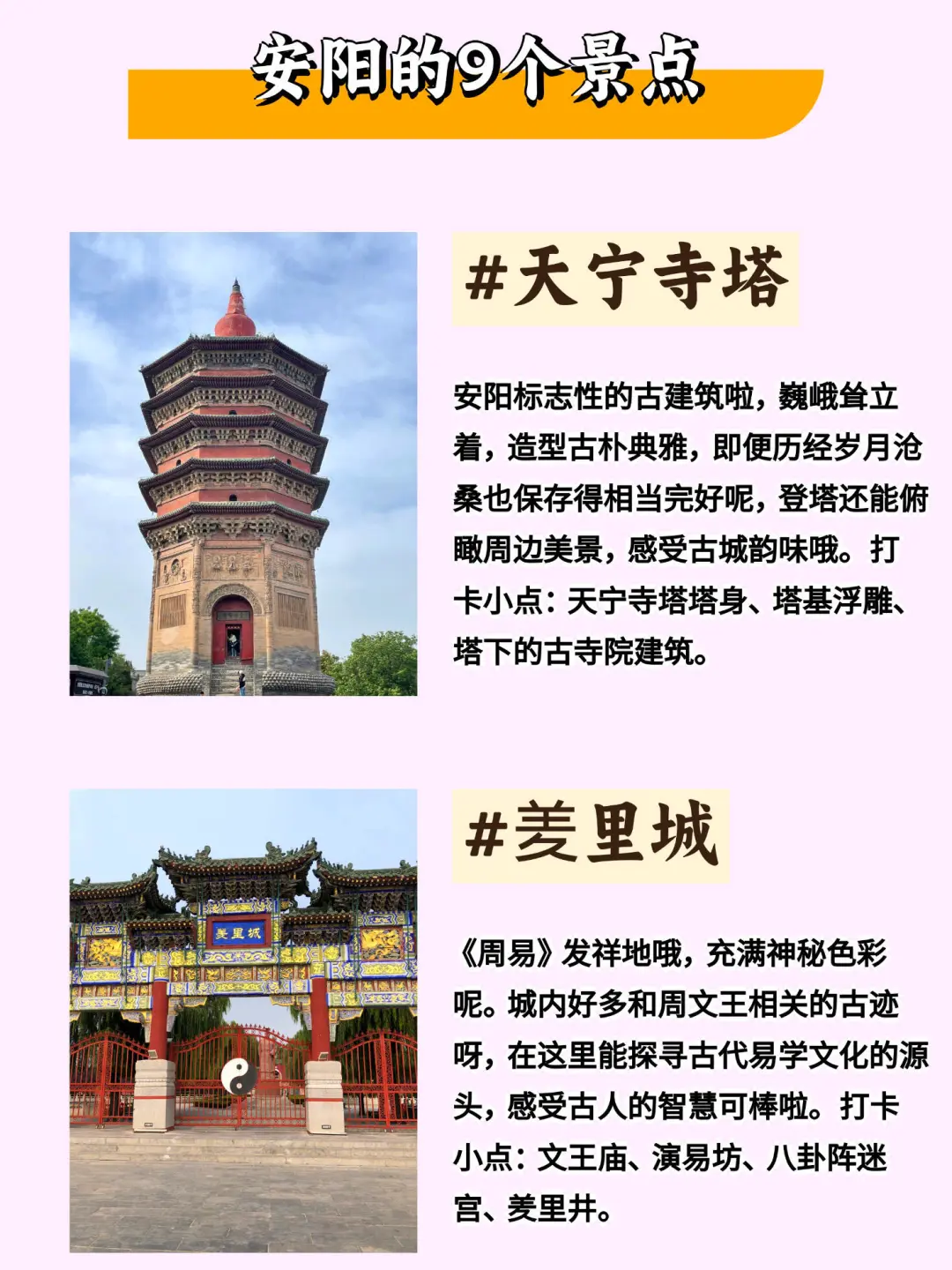 河南安阳一定要去9个景点，你去过哪几个？