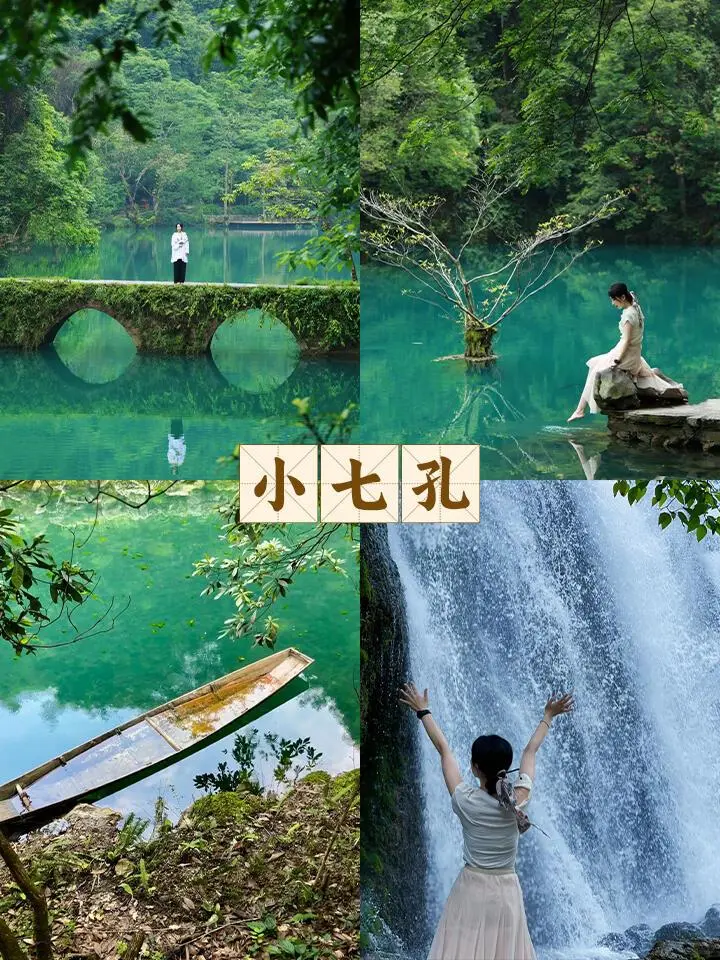 贵州必打卡景点推荐～