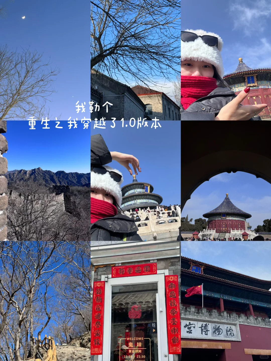 📝 | 乙巳年初 北平小记