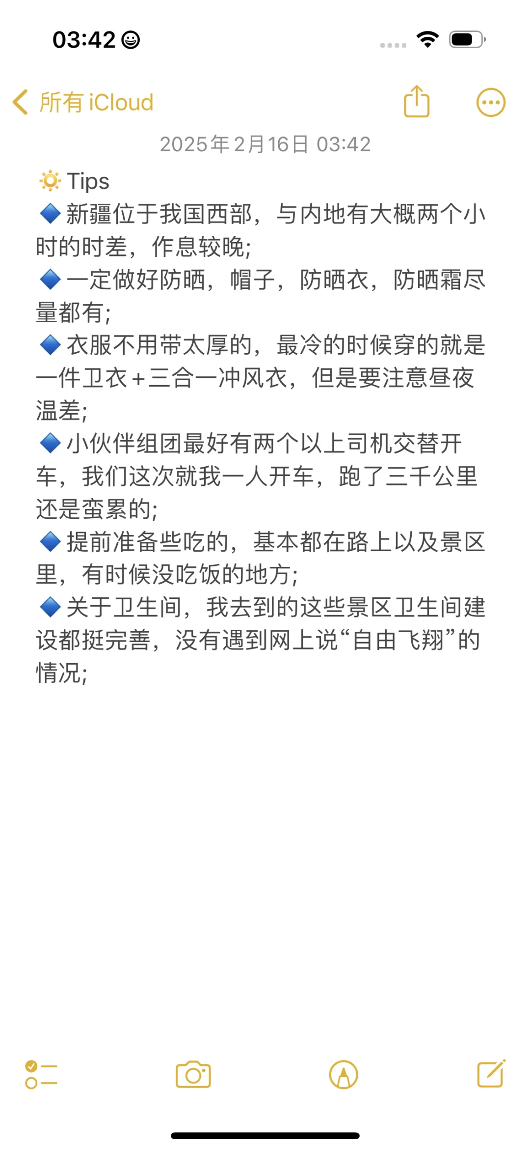 六月初 新疆自驾旅游记录⛰️攻略+花费