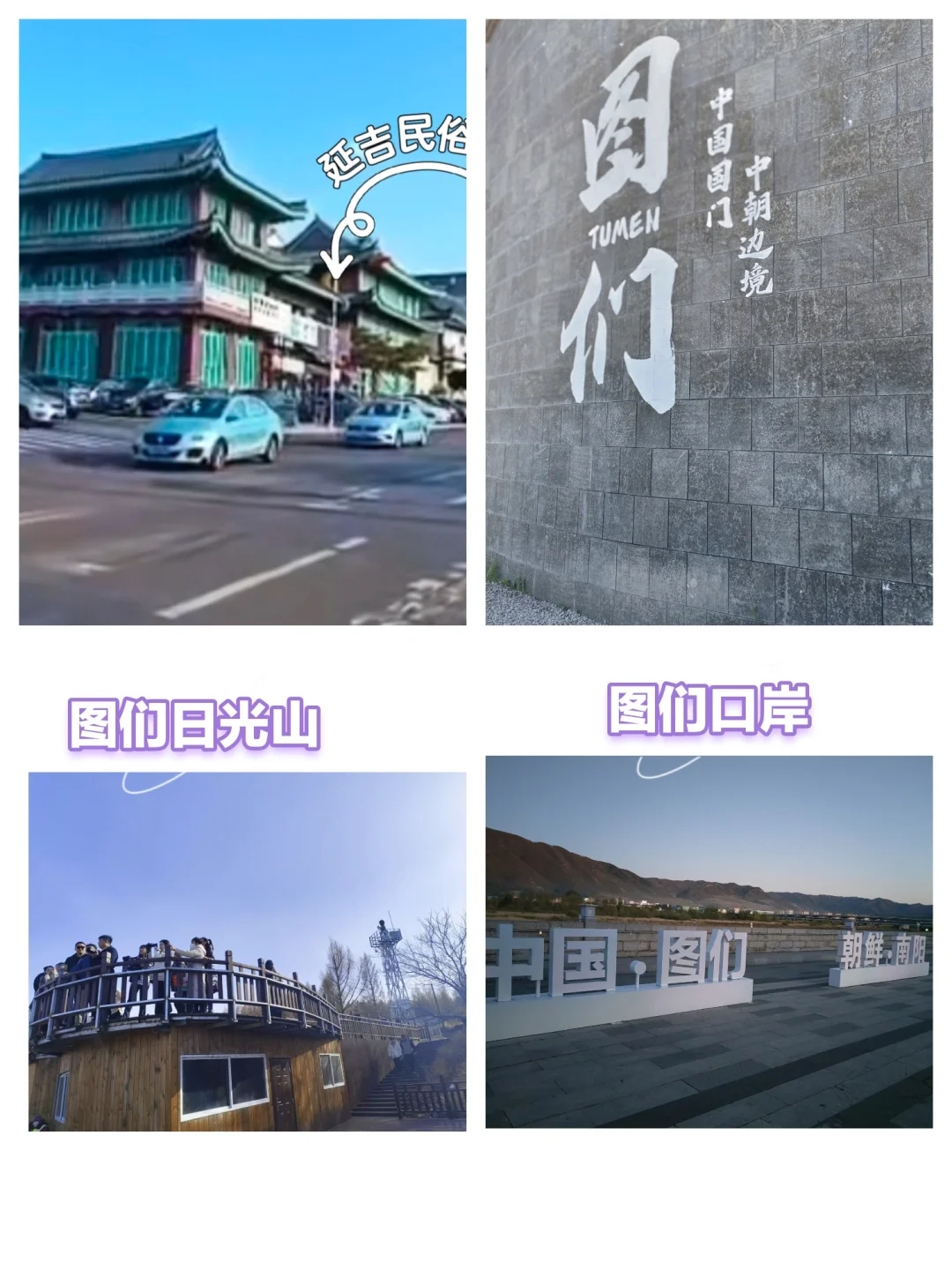 长白山拼车包车 延吉老里克湖雪岭包车攻略